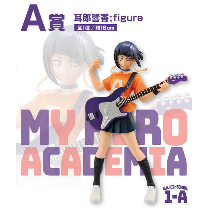 ICHIBAN KUJI MY HERO ACADEMIA DROOL! CULTURAL FESTIVAL! &#8211; FIGURINE KYOKA JIRO LOT A JAPANDCO 1