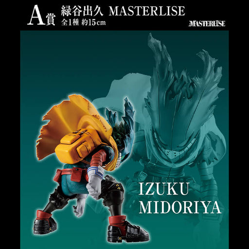 ICHIBAN KUJI MY HERO ACADEMIA FORM OF JUSTICE &#8211; FIGURINE IZUKU MIDORIYA LOT A JAPANDCO 1