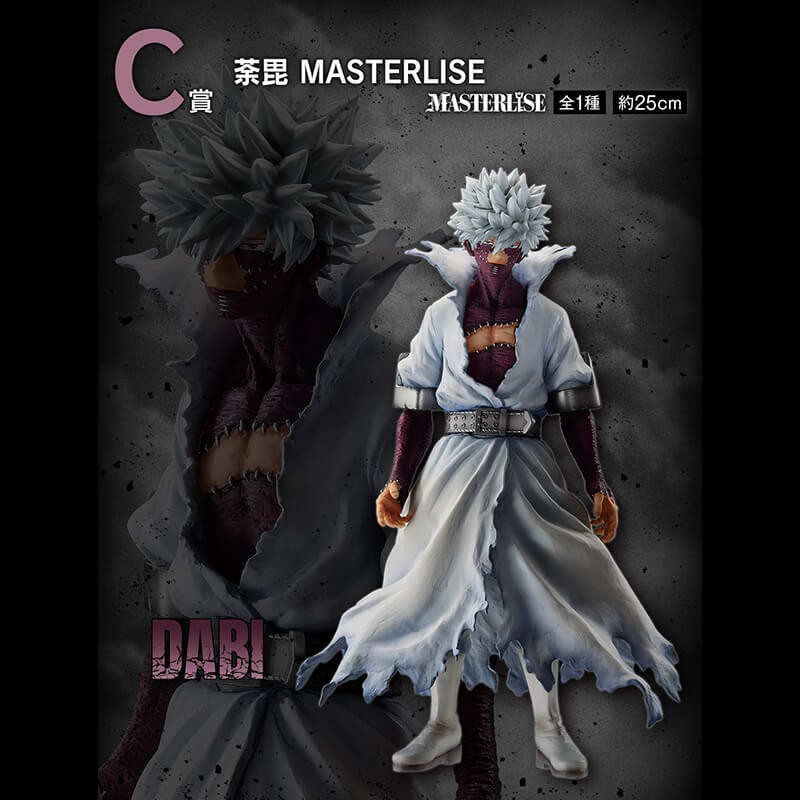 ICHIBAN KUJI MY HERO ACADEMIA LET YOU DOWN - FIGURA DABI LOT C
