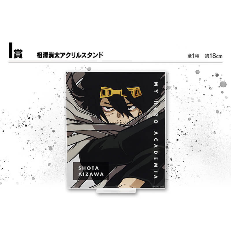 Portrait de Shota Aizawa