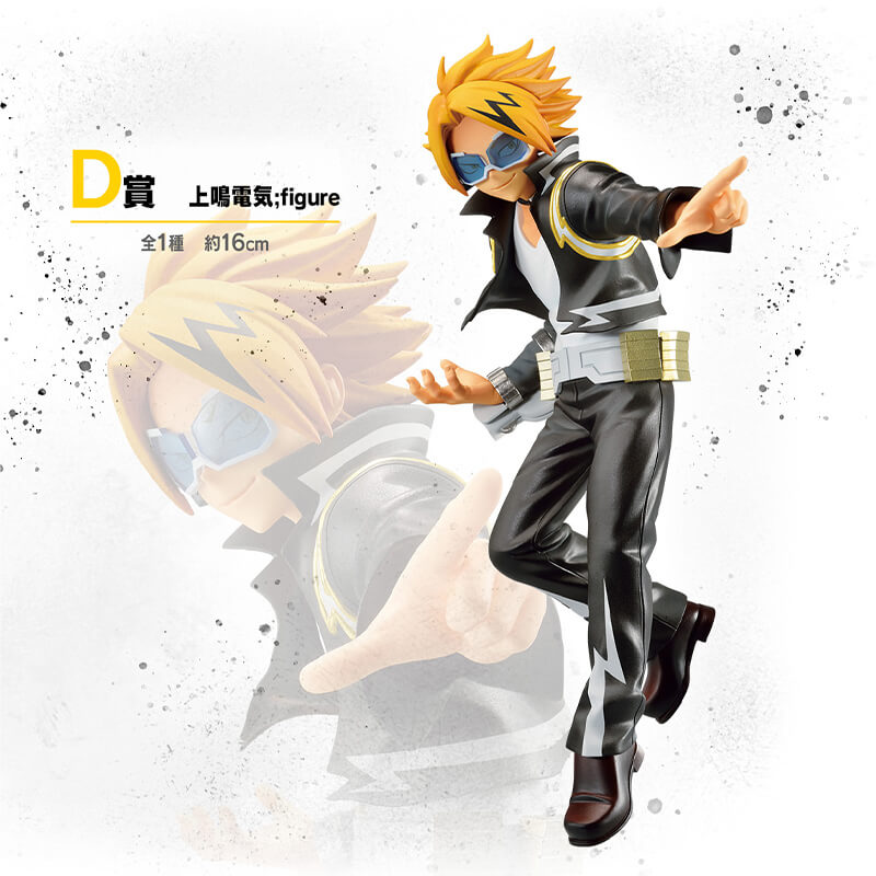 Figure Kaminari Denki Ichiban Kuji 16 cm Lot D – My Hero Figure Kaminari Denki Ichiban Kuji 16 cm Lot D – My Hero