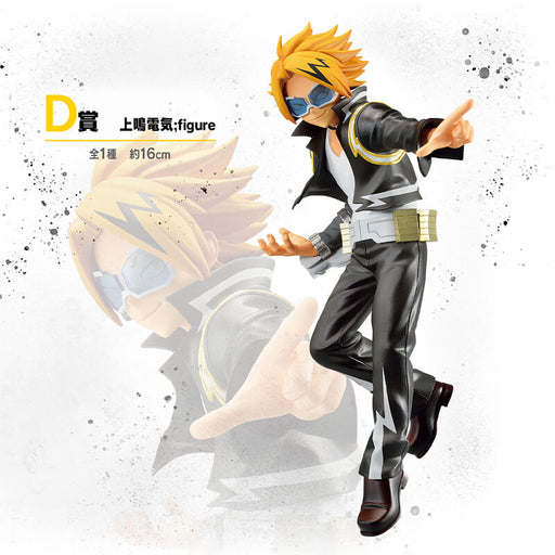 ICHIBAN KUJI MY HERO ACADEMIA NEXT GENERATIONS !! 2 - FIGURINE KAMINARI DENKI LOT D JAPANDCO 1c