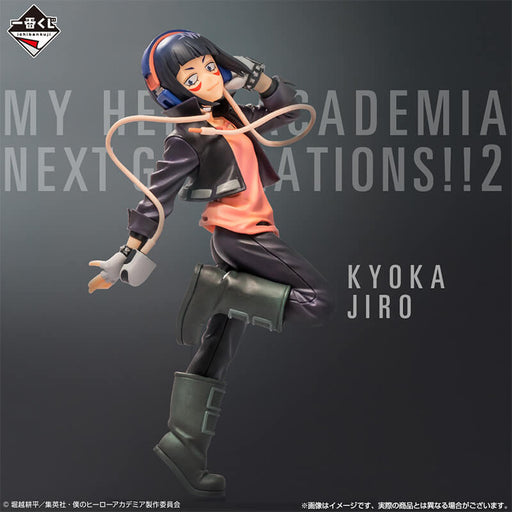 ICHIBAN KUJI MY HERO ACADEMIA NEXT GENERATIONS !! 2 - FIGURINE KYOKA JIRO LOT E JAPANDCO 2c