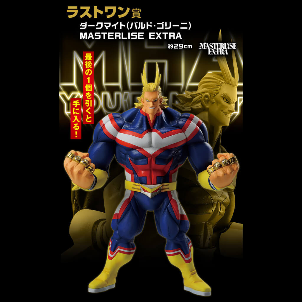 Figure All Might Last One Ichiban Kuji 29 cm – My Hero Academia