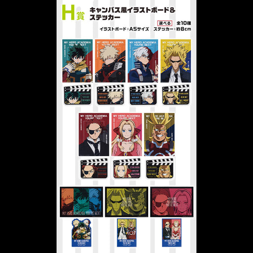 ICHIBAN KUJI MY HERO ACADEMIA YOU&#8217;RE NEXT &#8211; ILLUSTRATION BOARD FULL SET LOT H JAPANDCO 1