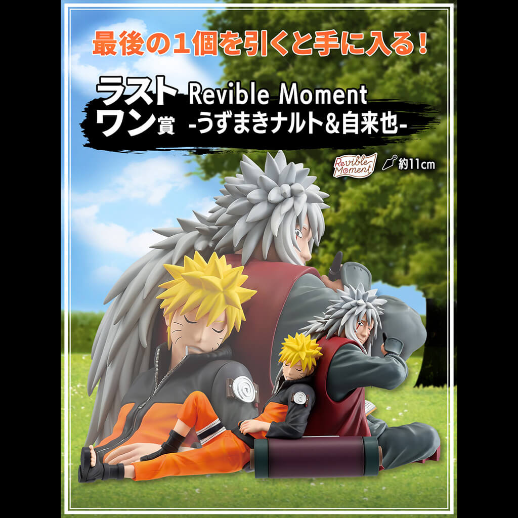 ICHIBAN KUJI NARUTO SHIPPUDEN LEGENDARY THREE NINJAS - FIGURA NARUTO UZUMAKI & JIRAYA LAST ONE