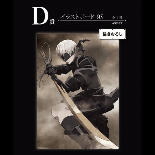 ICHIBAN KUJI NIER AUTOMATA VER 1.1A &#8211; ILLUSTRATION BOARD YORHA No.9 Type S (9S) LOT D JAPANDCO 1