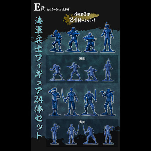 ICHIBAN KUJI ONE PIECE ABSOLUTE JUSTICE &#8211; FIGURINES NAVY SOLDIER FULL SET (24PCS) LOT E JAPANDCO 1