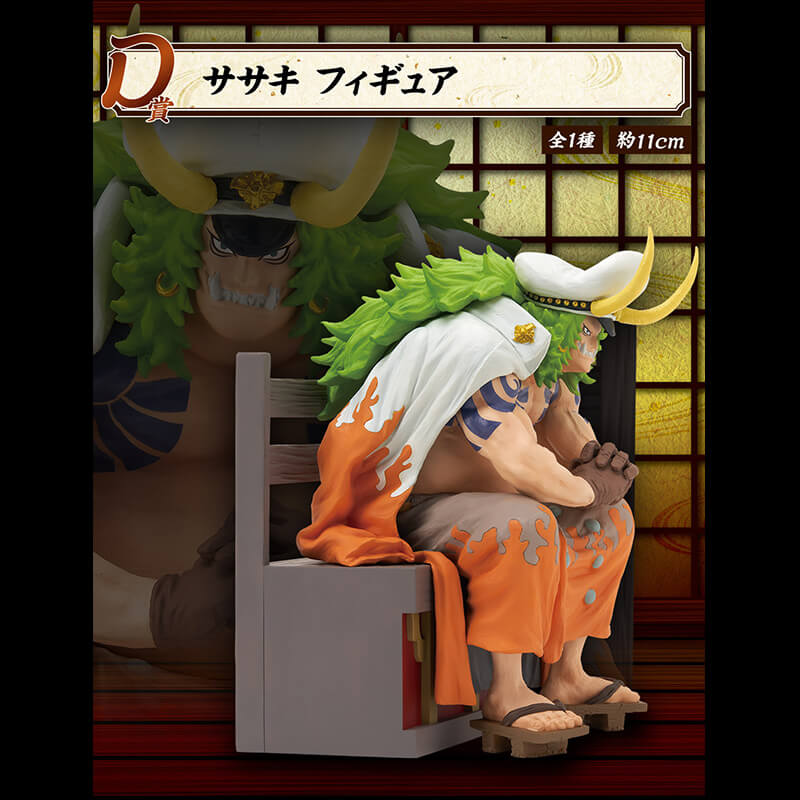 Portrait de Sasaki