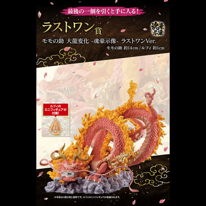 ICHIBAN KUJI ONE PIECE EX CHALLENGE! HUNDRED FLOWERS PROFUSION ONIGASHIMA - FIGURINE MOMONOSUKE GREAT DRAGON CHANGE LAST ONE JAPANDCO 1c