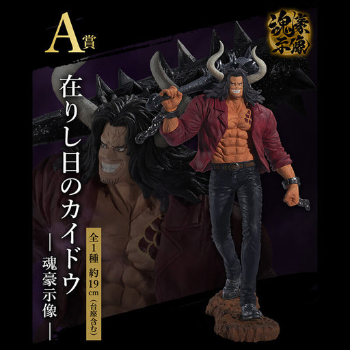 ICHIBAN KUJI ONE PIECE EX LOYALTY TO KAMINARI &#8211; FIGURINE KAIDO LOT A JAPANDCO 1