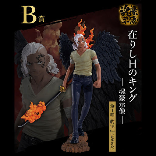 ICHIBAN KUJI ONE PIECE EX LOYALTY TO KAMINARI &#8211; FIGURINE KING LOT B JAPANDCO 1