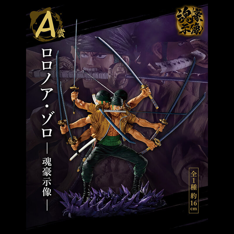 ONE PIECE 巻最強　ZORO STAMPEDE セット ONE PIECE 巻最強 ZORO STAMPEDE セット ワンピース