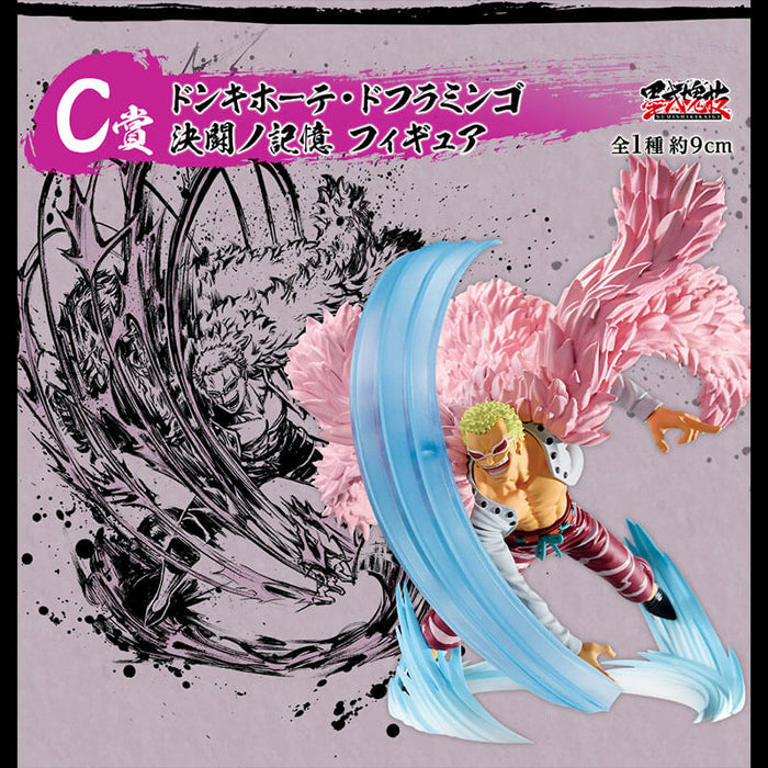 ICHIBAN KUJI ONE PIECE TAKUMI GENEALOGY DUEL MEMORY - FIGURINE DON QUIJOTE DOFLAMINGO LOT C JAPANDCO 1c