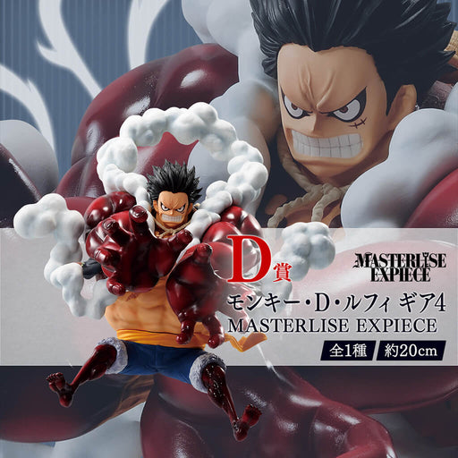 ICHIBAN KUJI ONE PIECE THE ROAD TO PIRATE KING &#8211; FIGURINE MONKEY D. LUFFY (GEAR 4) LOT D JAPANDCO 1