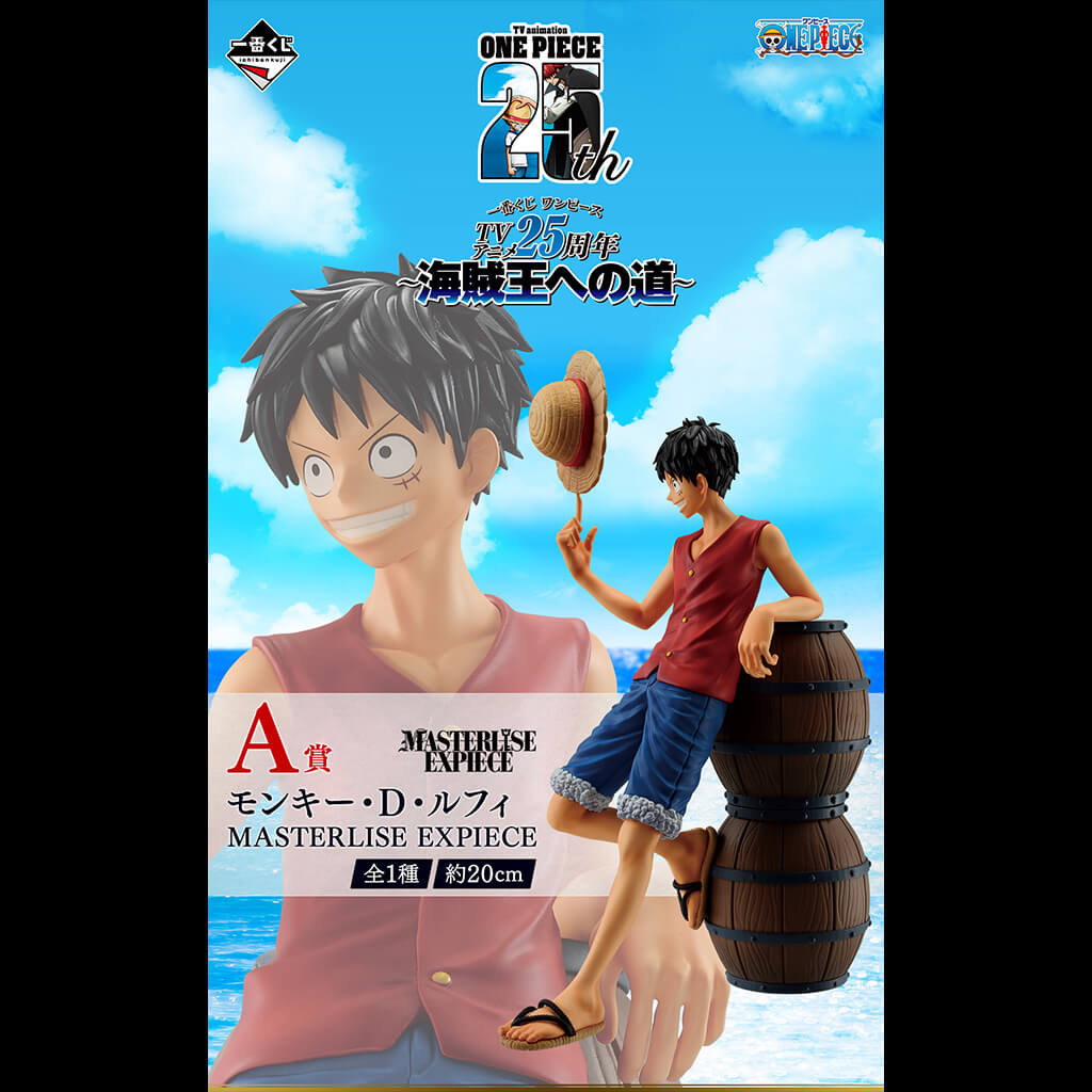 ICHIBAN KUJI ONE PIECE THE ROAD TO PIRATE KING - FIGURINE MONKEY D. LUFFY LOT A