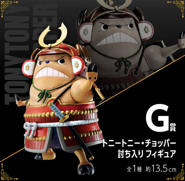 ワンピース フィギュア コンプリート vol.100 ANNIVERSARY ICHIBAN KUJI ONE PIECE VOL.100 ANNIVERSARY - CHOPPER FIGURE