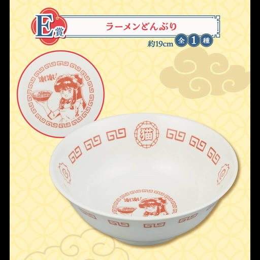 ICHIBAN KUJI RANMA 1-2 &#8211; RAMEN BOWL LOT E JAPANDCO 1