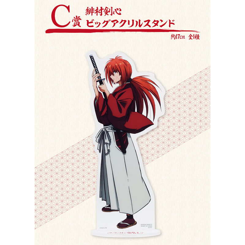 Retrato de Kenshin Himura