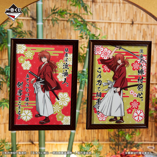 ICHIBAN KUJI RUROUNI KENSHIN MEIJI SWORDSMAN ROMANTIC STORY &#8211; CLEAR POSTER FULL SET LOT G JAPANDCO 2