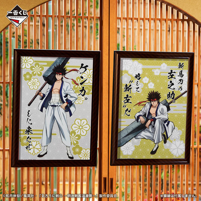 ICHIBAN KUJI RUROUNI KENSHIN MEIJI SWORDSMAN ROMANTIC STORY &#8211; CLEAR POSTER FULL SET LOT G JAPANDCO 3