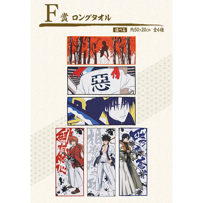 ICHIBAN KUJI RUROUNI KENSHIN MEIJI SWORDSMAN ROMANTIC STORY &#8211; TOWEL FULL SET LOT F JAPANDCO 1