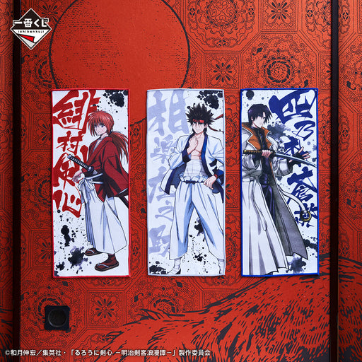 ICHIBAN KUJI RUROUNI KENSHIN MEIJI SWORDSMAN ROMANTIC STORY &#8211; TOWEL FULL SET LOT F JAPANDCO 2