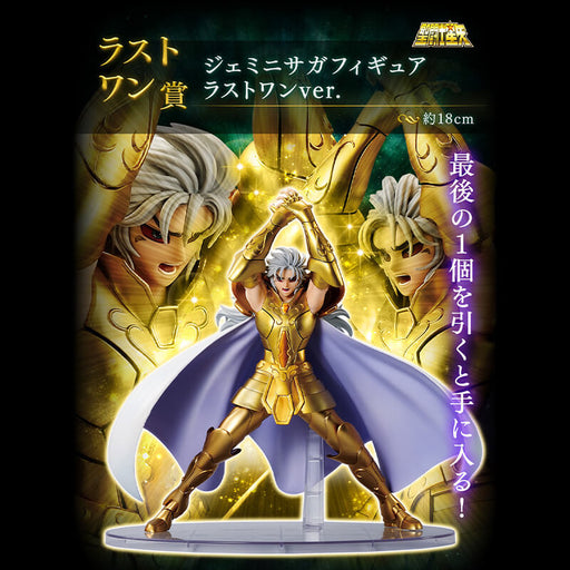 ICHIBAN KUJI SAINT SEIYA GOLD SAINT EDITION &#8211; FIGURINE GEMINI SAGA LAST ONE JAPANDCO 1