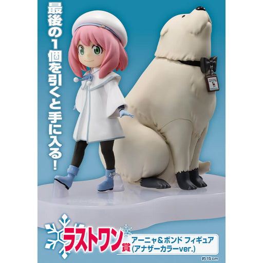 ICHIBAN KUJI SPYxFAMILY CODE WHITE &#8211; FIGURINE ANYA FORGER &#038; BOND FORGER LAST ONE JAPANDCO 1