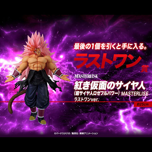 ICHIBAN KUJI SUPER DRAGON BALL HEROES 5th MISSION &#8211; FIGURINE CRIMSON MASKED SSJ ROSE FULL POWER LAST ONE JAPANDCO 1