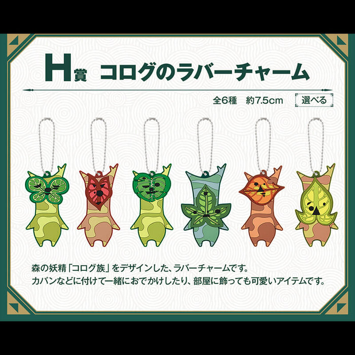 ICHIBAN KUJI THE LEGEND OF ZELDA TEARS OF THE KINGDOM - RUBBER CHARM FULL SET LOT H JAPANDCO 1c