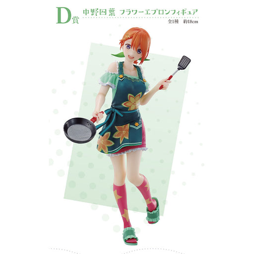 ICHIBAN KUJI THE QUINTESSENTIAL QUINTUPLETS A DREAM MOMENT - FIGURINE NAKANO YOTSUBA LOT D JAPANDCO 1c