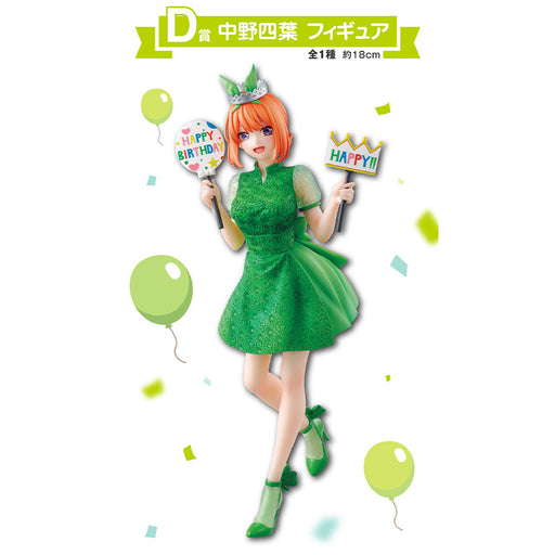 ICHIBAN KUJI THE QUINTESSENTIAL QUINTUPLETS CELEBRATION &#8211; FIGURINE NAKANO YOTSUBA LOT D JAPANDCO 1