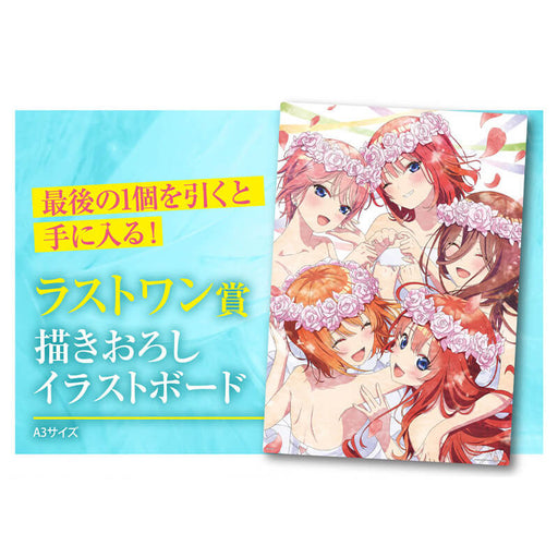 ICHIBAN KUJI THE QUINTESSENTIAL QUINTUPLETS GAME FINAL - ILLUSTRATION BOARD LAST ONE JAPANDCO 1c