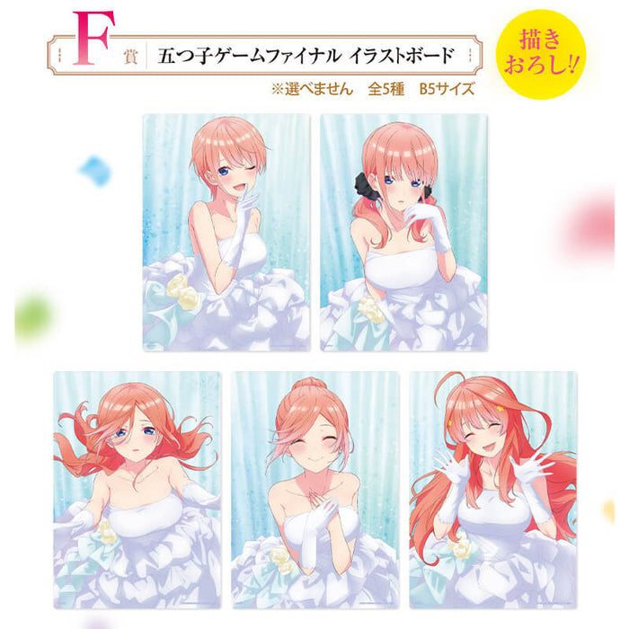 ICHIBAN KUJI THE QUINTESSENTIAL QUINTUPLETS GAME FINAL - VISUAL BOARD FULL SET LOT F JAPANDCO 1c