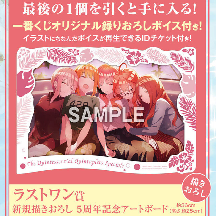 ICHIBAN KUJI THE QUINTESSENTIAL QUINTUPLETS HONEYMOON!! &#8211; ART BOARD LAST ONE JAPANDCO 1