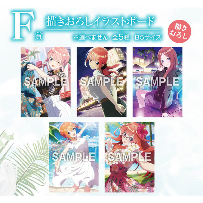 ICHIBAN KUJI THE QUINTESSENTIAL QUINTUPLETS HONEYMOON!! &#8211; ILLUSTRATION BOARD FULL SET LOT F JAPANDCO 1