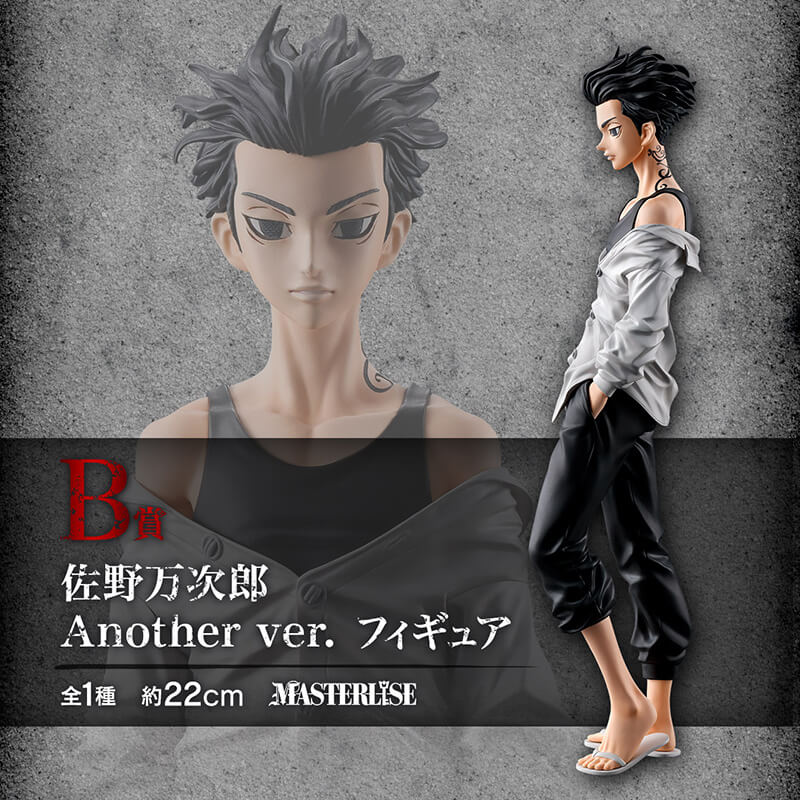 ICHIBAN KUJI TOKYO REVENGERS HOLY NIGHT BATTLE PART 2 - FIGURA MANJIRO SANO (MIKEY) LOT B