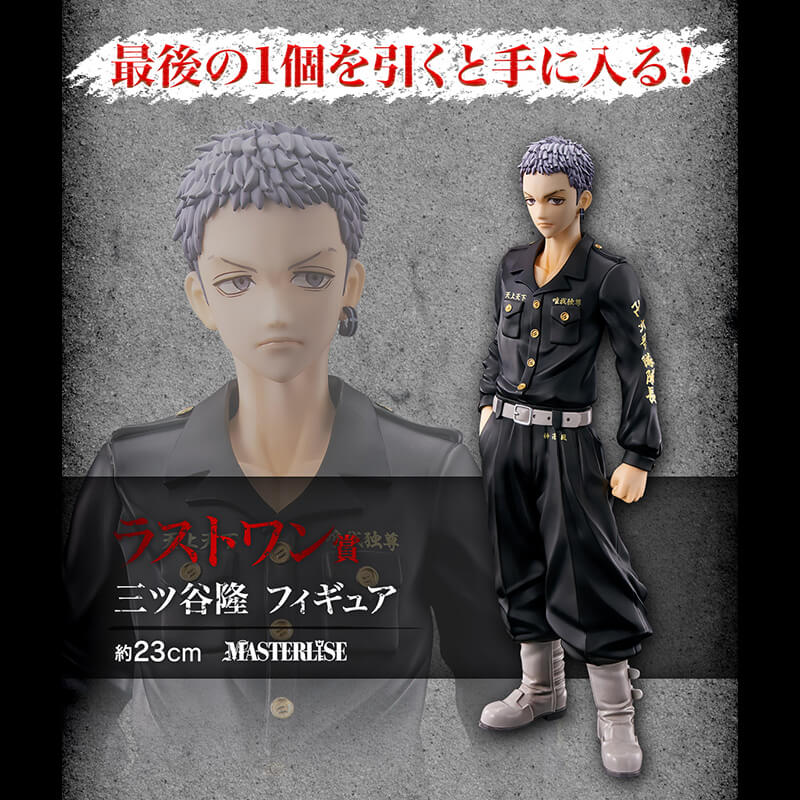 ICHIBAN KUJI TOKYO REVENGERS HOLY NIGHT BATTLE PART 2 - FIGURA TAKASHI MITSUYA LAST ONE