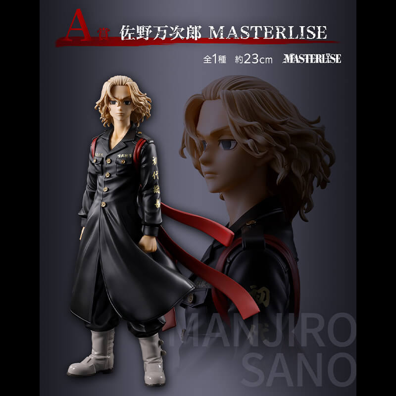 ICHIBAN KUJI TOKYO REVENGERS TENJIKU EDITION - FIGURA MANJIRO SANO (MIKEY) LOT A