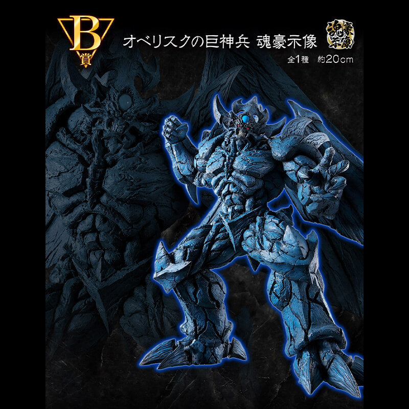 Portrait de Obelisk the Tormentor