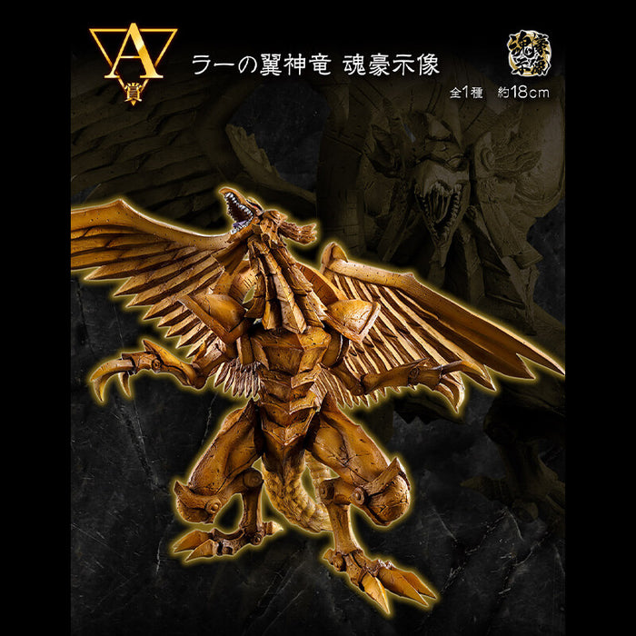 ICHIBAN KUJI YU-GI-OH! SERIE VOL.4 &#8211; FIGURINE WINGED DRAGON OF RA LOT A JAPANDCO 1