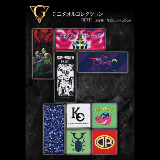 ICHIBAN KUJI YU-GI-OH! SERIE VOL.4 &#8211; TOWEL FULL SET LOT G JAPANDCO 1