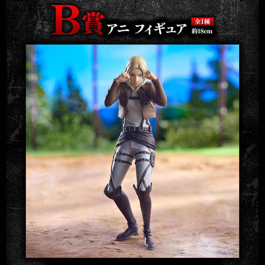 ICHIBAN KUJI ATTACK ON TITAN THE WORLD OUTSIDE THE WALLS - FIGURA ANNIE LEONHART LOT B