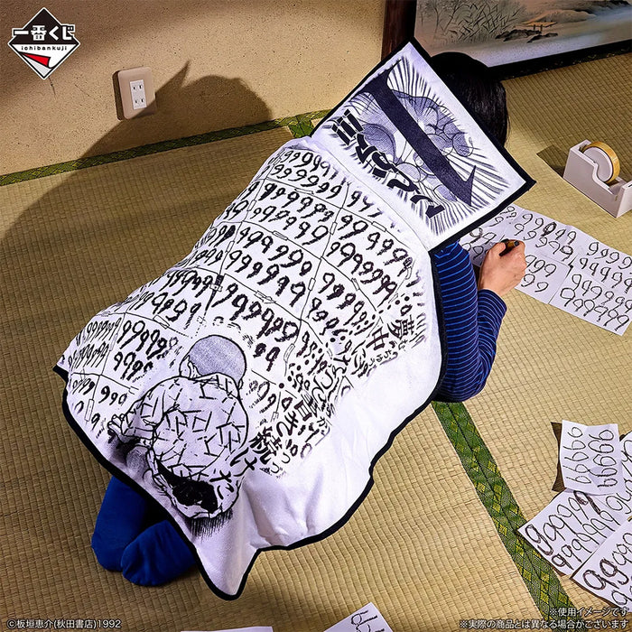 ICHIBAN KUJI BAKI THE GREAT HEARTBEAT - BODHISATTVA'S FIST BLANKET! LOT E