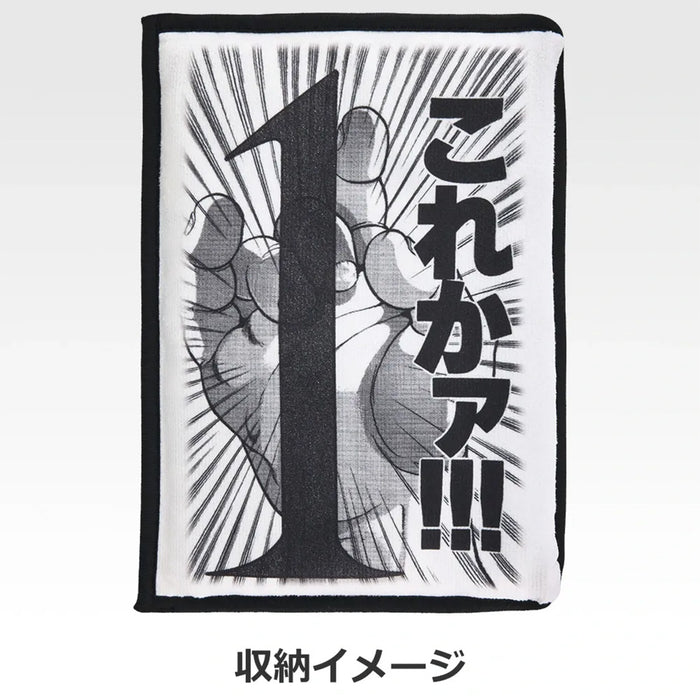 ICHIBAN KUJI BAKI THE GREAT HEARTBEAT - BODHISATTVA'S FIST BLANKET! LOT E