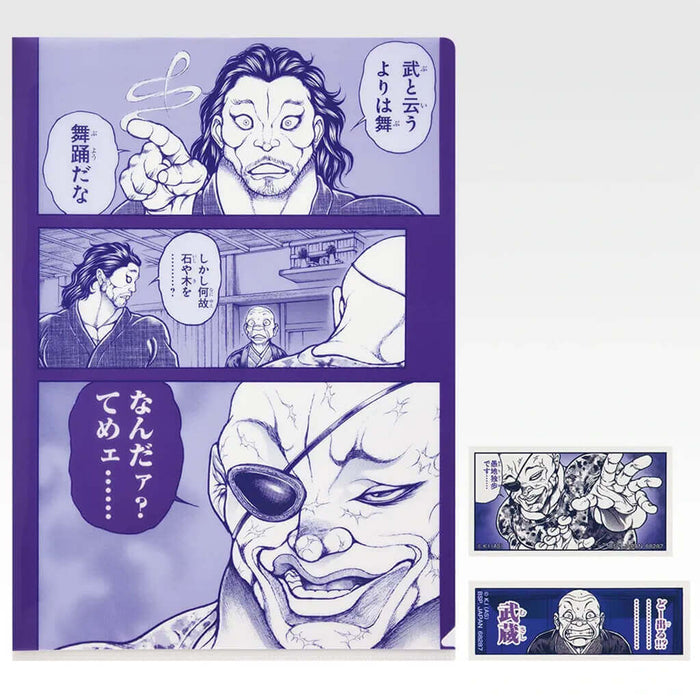 ICHIBAN KUJI BAKI THE GREAT HEARTBEAT - CLEAR FILE + STICKERS FULL SET LOT H