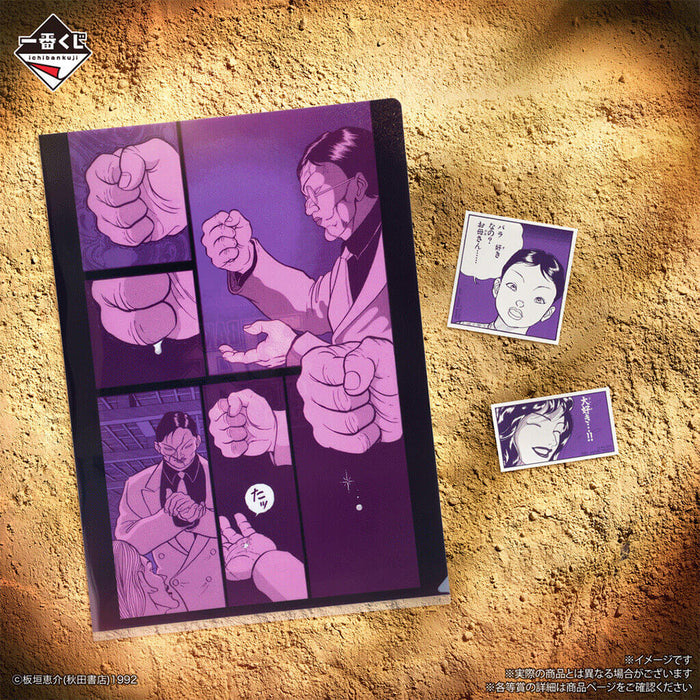ICHIBAN KUJI BAKI THE GREAT HEARTBEAT - CLEAR FILE + STICKERS FULL SET LOT H