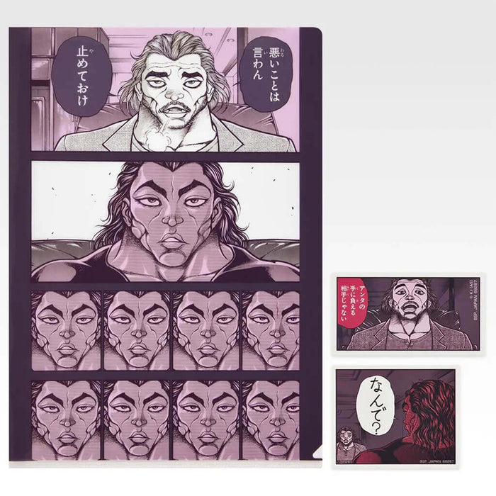 ICHIBAN KUJI BAKI THE GREAT HEARTBEAT - CLEAR FILE + STICKERS FULL SET LOT H
