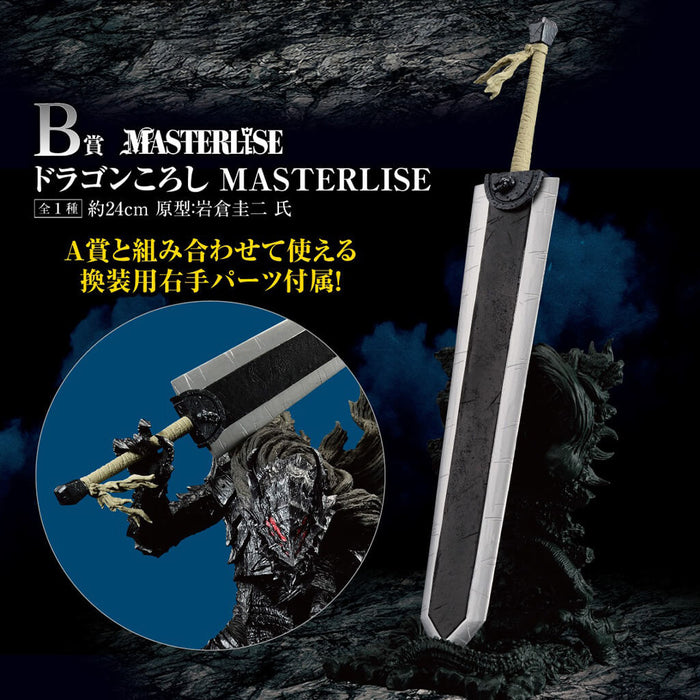 ICHIBAN KUJI BERSERK THE BLACK SWORDSMAN WHO DEFIES FATE - DRAGON SLAYER LOT B